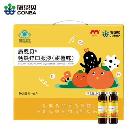 康恩贝儿童钙铁锌口服液青少年补锌补钙90支装 商品图0