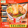 雷洽贡菜豆芽酸辣粉 酸辣爽口满口爆料 精选红薯粉 川味酸辣粉搭配8种调料188g/桶 商品缩略图0