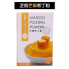 芝焙布丁粉 75g 多种口味可选 商品缩略图1