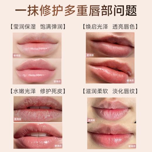 名后日夜修护油唇膜 | 一抹润唇、淡纹、去死皮、亮唇色，1次夜间修护~10次唇膏效果 商品图3