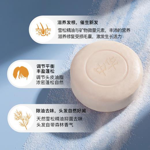 大油头洗头皂 ——宁静雪松 商品图1