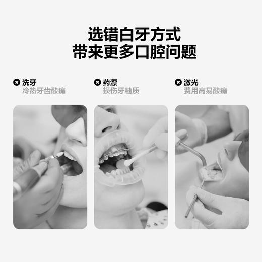 参半冷光白牙贴(14对/盒) 商品图1