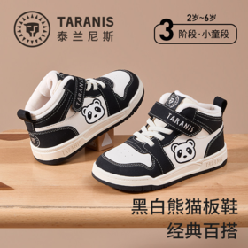 泰兰尼斯儿童板鞋2025冬季新款男童加绒保暖运动鞋女童熊猫休闲鞋T02X5D8239