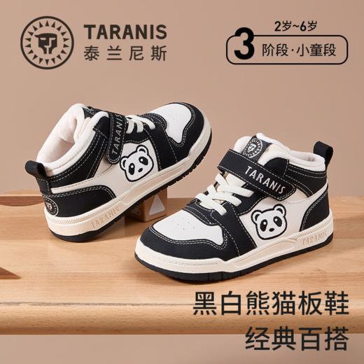 泰兰尼斯儿童板鞋2025冬季新款男童加绒保暖运动鞋女童熊猫休闲鞋T02X5D8239 商品图0