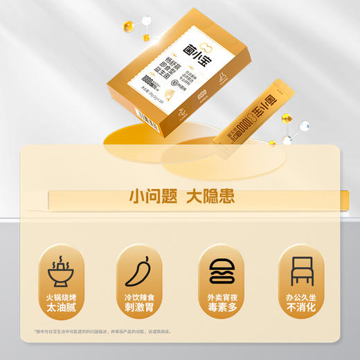 【官方推荐】菌小宝畅舒赢即食型益生菌10条装 商品图2