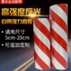 【HT】	反光警示胶带	红白双色，带反光	卷 商品缩略图0