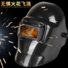 【HT】	电焊面罩	头戴式	只 商品缩略图0