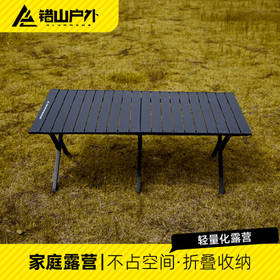 错山 金属桌椅套装 MS824