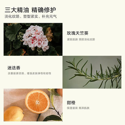 15 ESSENTIALS  悦动身体精华油50ml*3 国内发货 商品图3