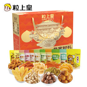 粒上皇 新年礼盒 皇家好礼