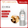 泥土精油 印度attar油芳疗护理香氛调香空间香薰 大篷车精油 商品缩略图0