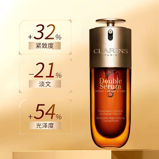 【一口价】Clarins 娇韵诗 双萃焕活修护精华 50ml 第九代清爽版 商品图3