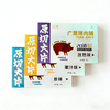 【广垦优品】广垦猪肉脯盒装 80g*3盒 多规格可选【仅发广东省内】 商品缩略图1