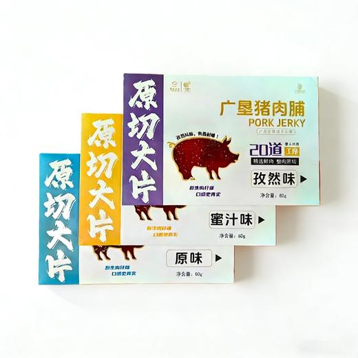 【广垦优品】广垦猪肉脯盒装 80g*3盒 多规格可选【仅发广东省内】 商品图1