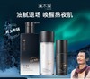 溪木源黑云杉男士沁爽礼盒三件套控油保湿效期26年6月 商品缩略图2