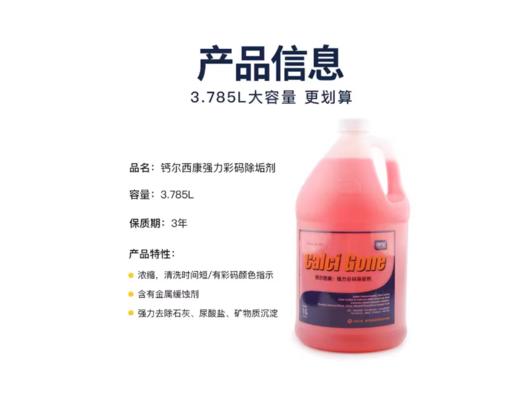【HT】	盖尔西康	4瓶装/15L （箱）	箱 商品图0