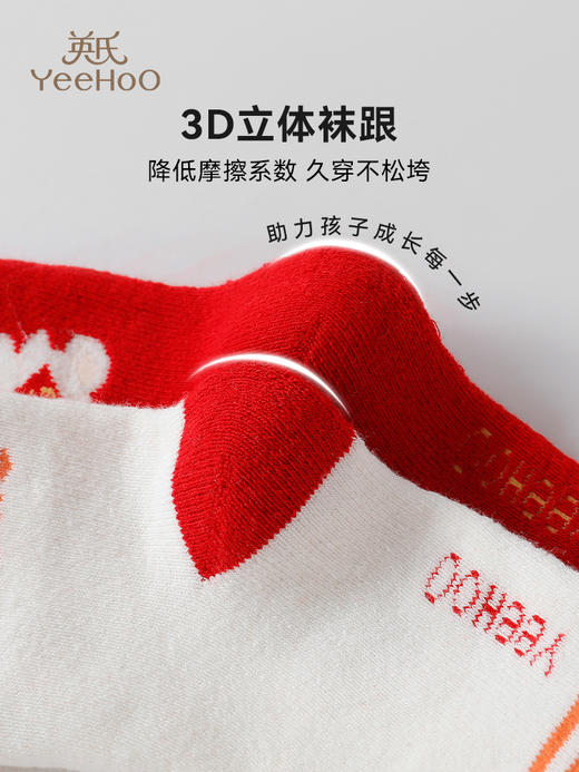 英氏男女童新年本命年袜子 | 无骨工艺剪裁、舒适不硌脚、加厚毛圈设计、轻盈保暖不厚重、高弹不束缚 商品图6