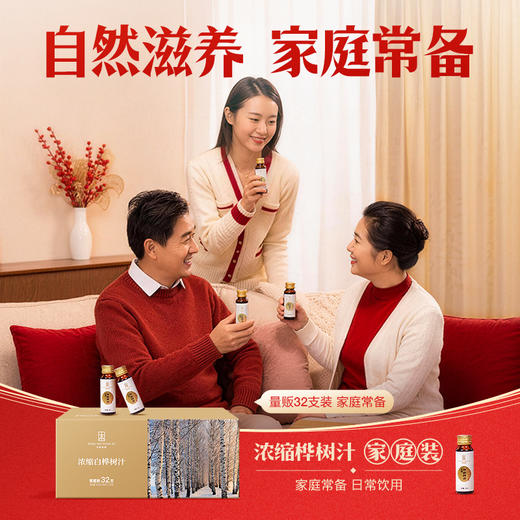 （家庭装）【浓缩桦树汁】12倍浓缩 取汁天然 安全0添加 商品图0