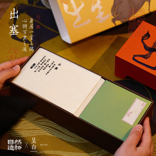 自然造物出塞新年礼盒高端春节伴手礼走亲戚马年送礼企业定制团购 商品图1