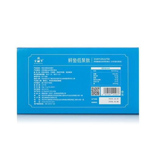 268454鲟鱼低聚肽特殊膳食健康组 商品图2
