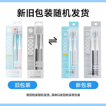 名创优品棉感高密万根软毛牙刷温和洁齿成人牙刷4支装 家庭装 /个人护理 /口腔护理 /牙刷 商品图5