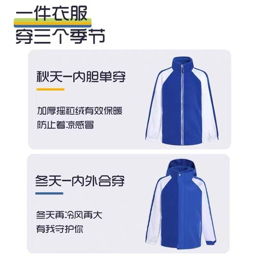 芬姿纯冲锋衣三合一小学冬季摇粒绒内胆防水防寒防油污校服外套 商品图3