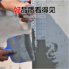 【HT】	防裂砂浆	20kg	袋 商品缩略图0