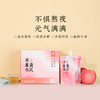 【黄芪苹果水】几养|开袋即饮 不惧熬夜，红润透亮 喝出素颜肌 商品缩略图2