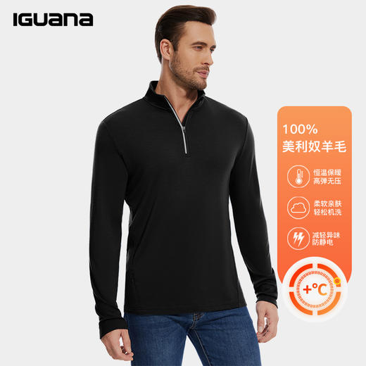 IGUANA 羊毛系列 美利奴羊毛男士内搭保暖打底衫户外半拉链上衣（ZX） 商品图2