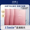 严选 | 凌博士焕凌光透美白淡斑面膜5片*3盒（美白面膜） 商品缩略图0