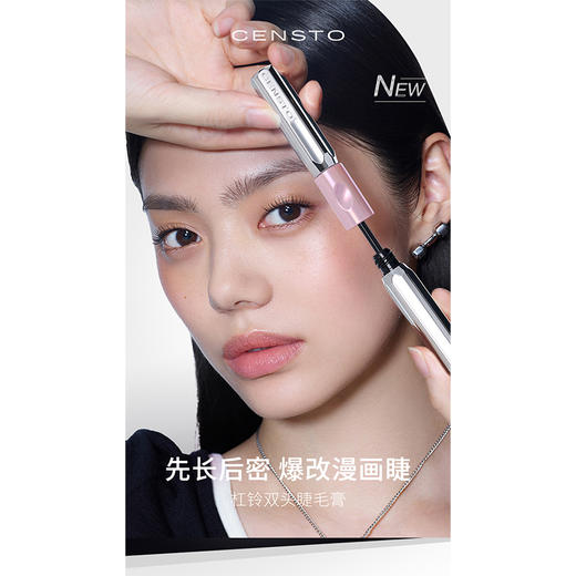 三资堂杠铃双头睫毛膏-纪念日百货门店同款169095287 商品图1