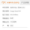 葡萄籽油(精制无色) Grape Seed 波兰进口原料批发 植物油基础油 商品缩略图1