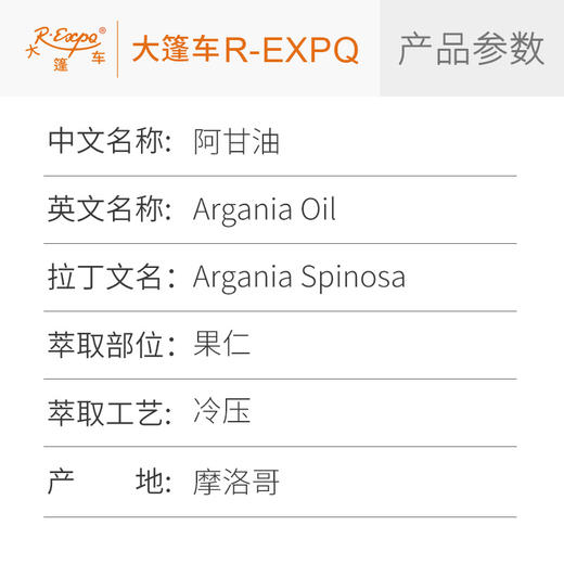 阿甘油 摩洛哥原料批发 身体按摩SPA按摩植物基础按摩油批发 商品图1