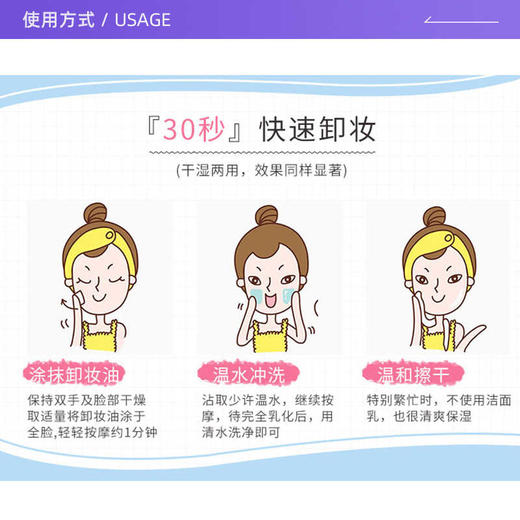 芭比波朗清润舒盈洁肤油200ML 商品图1