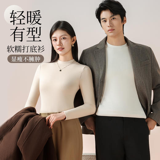 【100%羊毛填充 特别添加貂绒 抗静电】莱赛尔天丝10A抑菌防螨羊毛天丝打底衫 商品图0