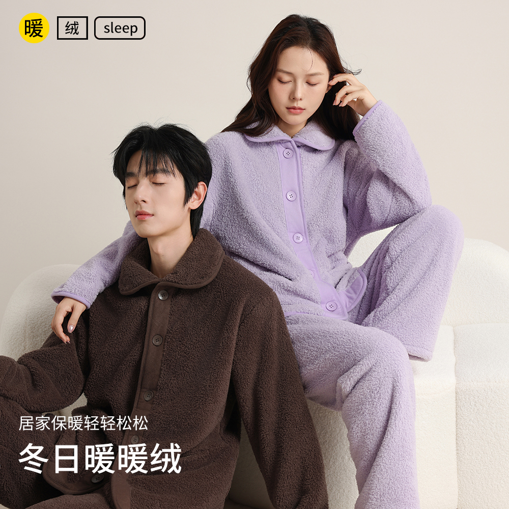 （小眠专属）YINGLI印篱珍贝绒家居服套装 | 松软舒适，温暖一整冬【春节不打烊】