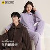【松软舒适，温暖一整冬】印篱YINGLI秋冬秋冬新款男女款珍贝绒翻领休闲家居服套装可外穿防风保暖家居服 商品缩略图0