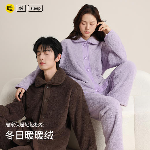 【松软舒适，温暖一整冬】印篱YINGLI秋冬秋冬新款男女款珍贝绒翻领休闲家居服套装可外穿防风保暖家居服 商品图0