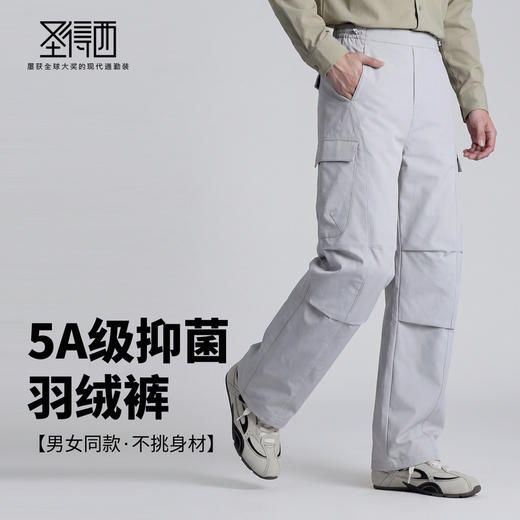 【防水&抑菌&鸭绒】圣得西25年秋冬季男女同款羽绒机能裤户外长裤 商品图2