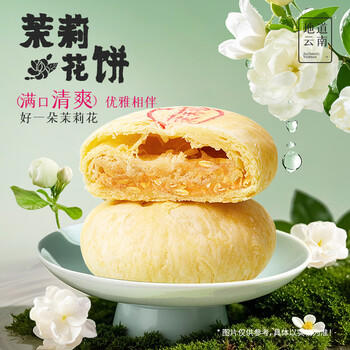 嘉华鲜花饼百花礼盒925g糕点早餐云南特产送礼送长辈礼盒办公室零食 商品图6