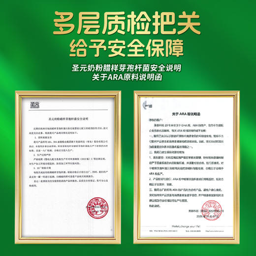 【加好友有优惠】圣特拉慕羊奶粉1段900g*6罐【顺丰包邮】 商品图2