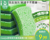 inwejia因唯家抗菌洗碗擦/1包（10片） 商品缩略图0