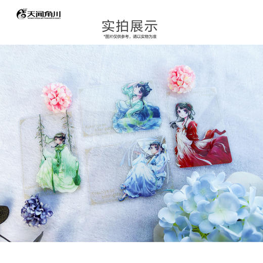 【首刷特装版】药屋少女的呢喃.13-14）（特装版含小册子2本，收录猫海月&七绪一绮的设定图和分镜稿及发布在SNS的插画）人气动画《药屋少女的呢喃》原作漫画官方简中版 商品图4