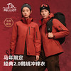 【马年限定】伯希和经典2.0三合一冲锋衣新款抓绒/羽绒内胆登山服 商品缩略图0