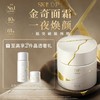 【国际妆品】SK-II金奇面霜50g 赠金奇精华露30ML+金奇眼霜3G 商品缩略图0