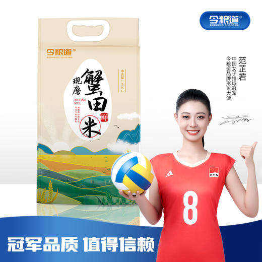 今粮道米面油组合套装9.5kg（石磨麦粉2.5kg+芝麻香油礼盒210mLx4+蟹田米5kg）JLD002+JLD021+JLD047 商品图4