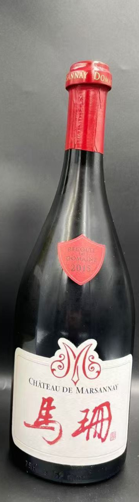 2015 Chateau de Marsannay Bourgogne Pinot Noir Calligraphy Edition 马沙内酒庄勃艮第黑皮诺红葡萄酒 2015