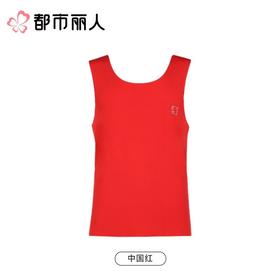 都市丽人背心红品男士背心莫代尔随意裁背心超细莫代尔背心宽肩背心基础简约背心FVC5A201