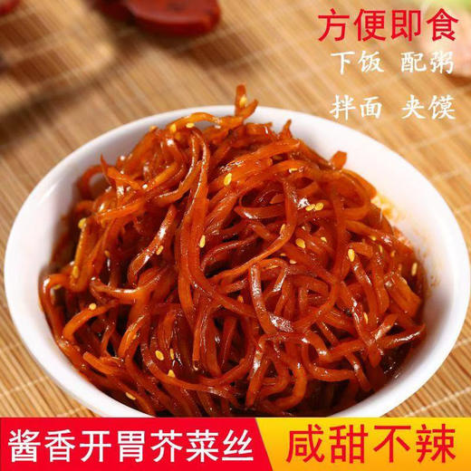 【MLT】酱香开胃芥菜丝  下饭  配粥  拌面  夹馍 商品图0