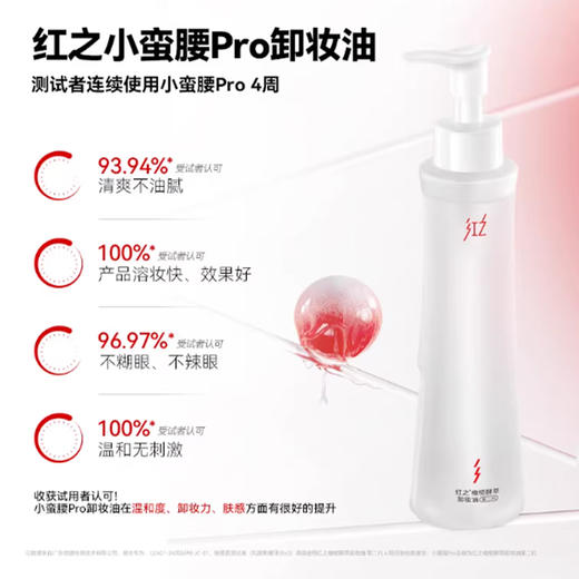 红之橄榄酵萃卸妆油套盒-纪念日百货门店同款169147526 商品图1